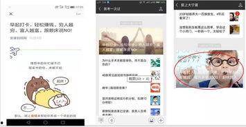 自媒体吃瓜赚钱骗局视频